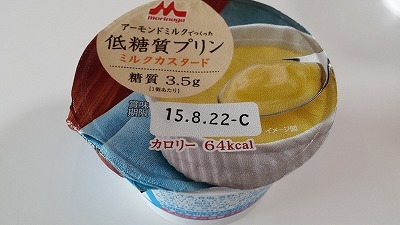 s-低糖質プリン (1).jpg
