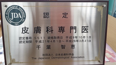 ss-皮膚科診療.jpg